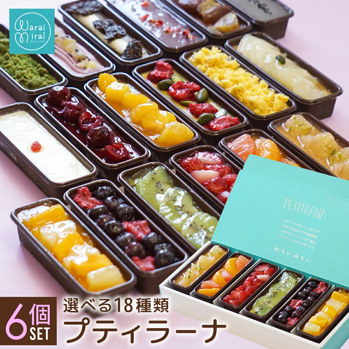 わらいみらい カタラーナ ソーシャルギフト プリン スイーツ 6個入