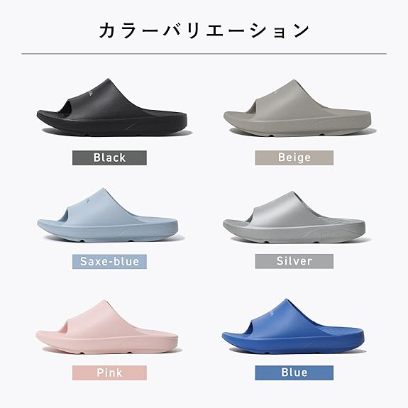 TENTIALリカバリーサンダルのカラーバリエーション6色